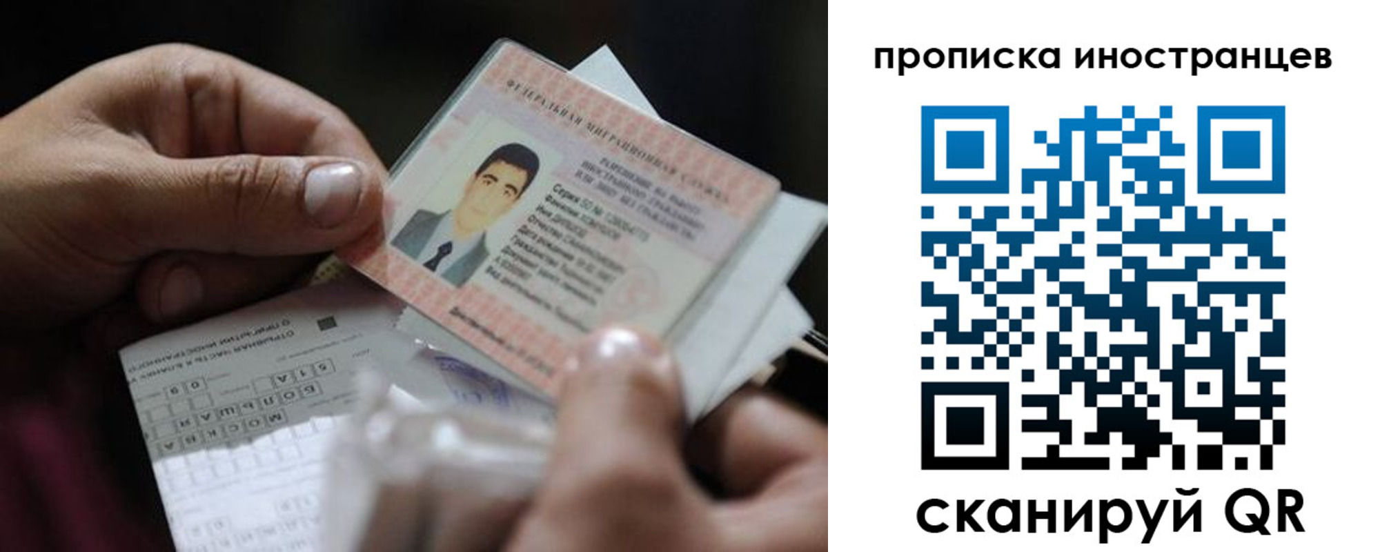 временная регистрация недорого в Моздоке