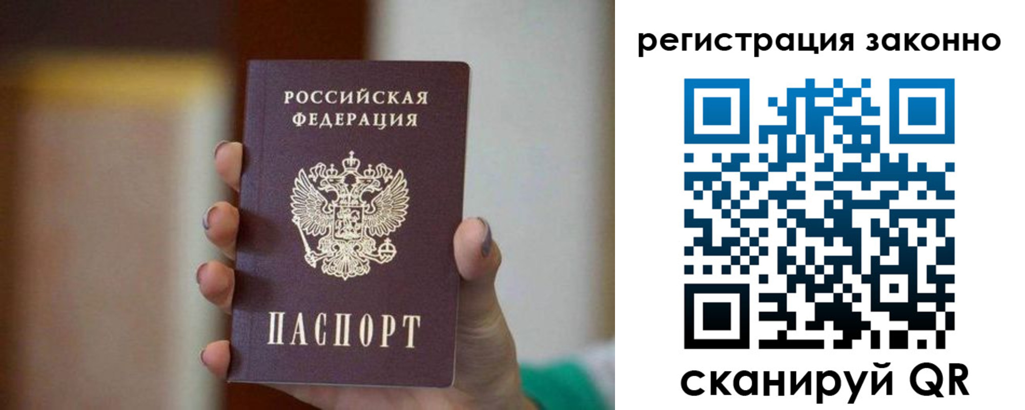 прописка паспорт в Моздоке
