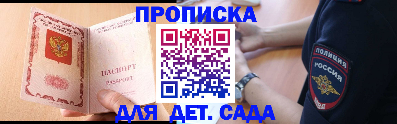 пропишу в квартире в Моздоке