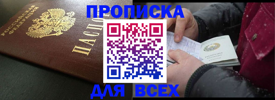 временная регистрация в квартире в Моздоке