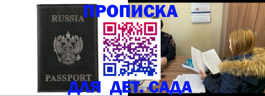 временная регистрация недорого в Моздоке