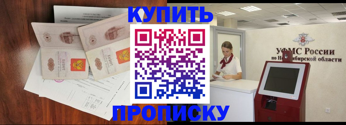 временная регистрация поиск в Моздоке