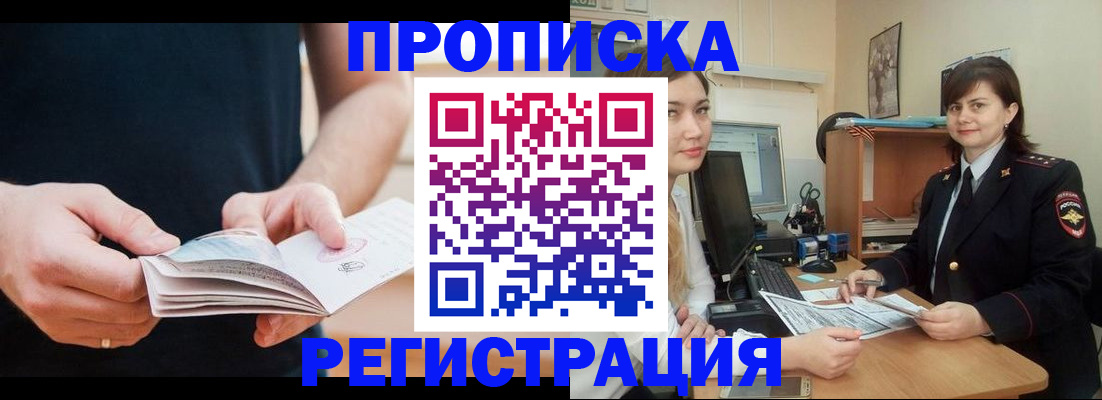 регистрация для школы в Моздоке