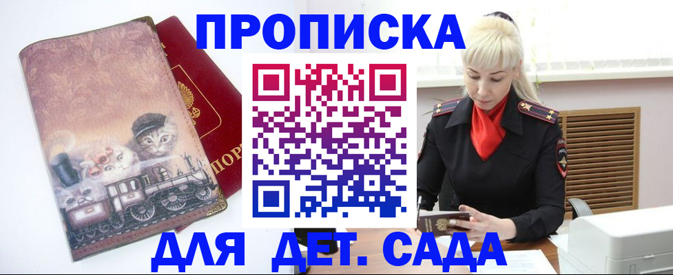 временная регистрация в квартире в Моздоке